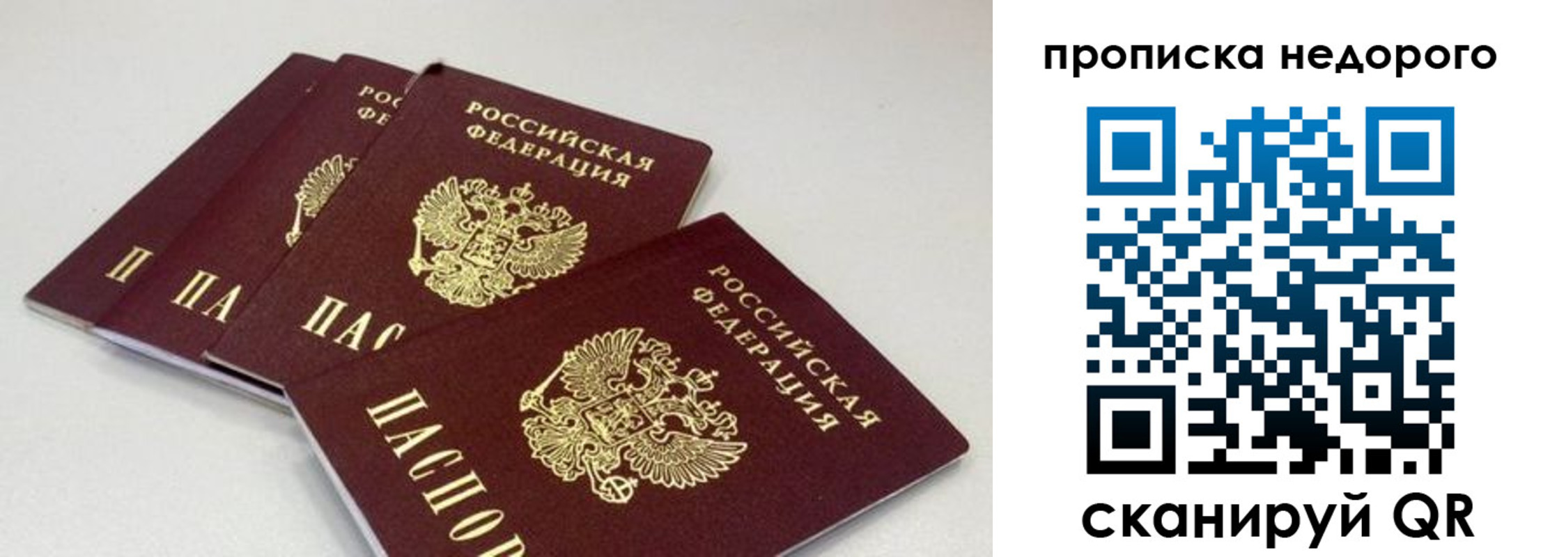 прописка штамп в Красноуральске