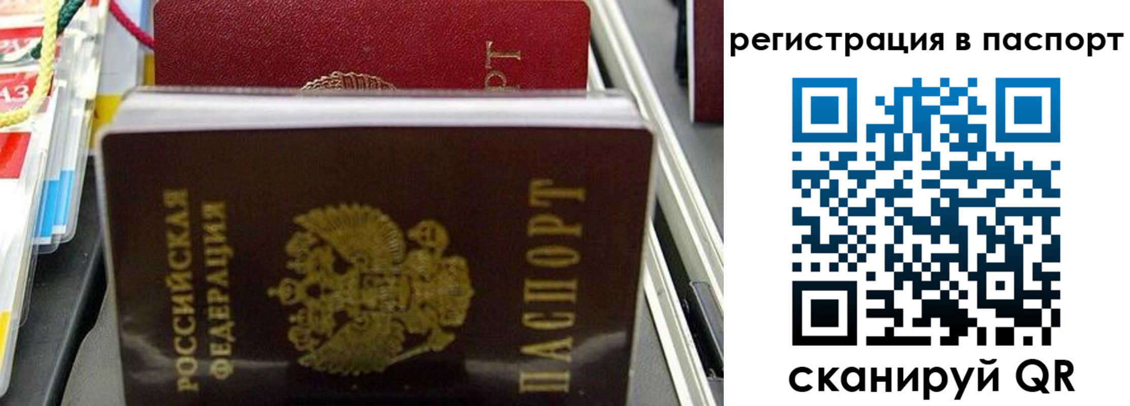 прописка для школы в Красноуральске